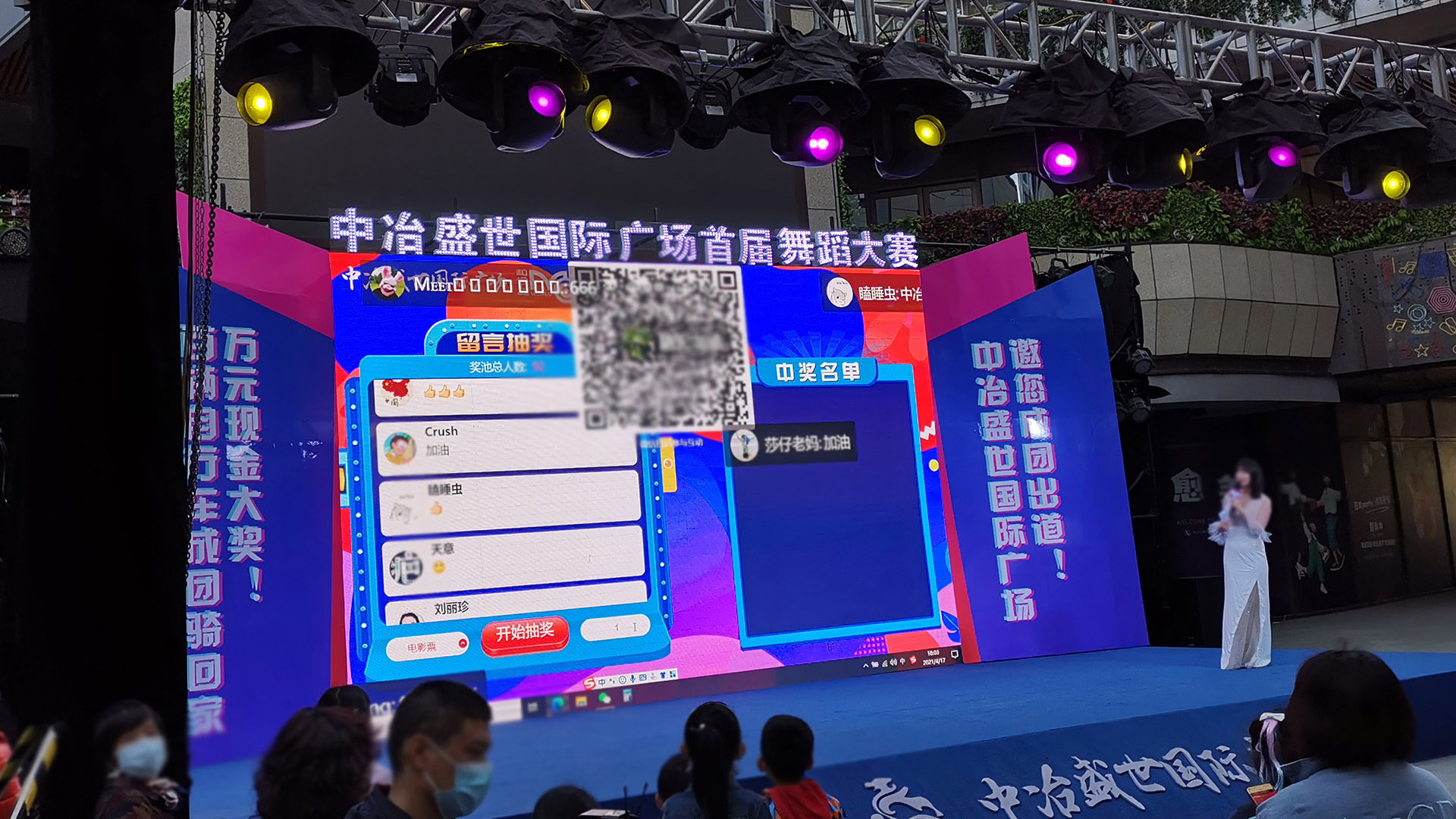 通州使用上墙留言消息滚动抽奖的留言抽奖功能有什么注意事项和常见问题？