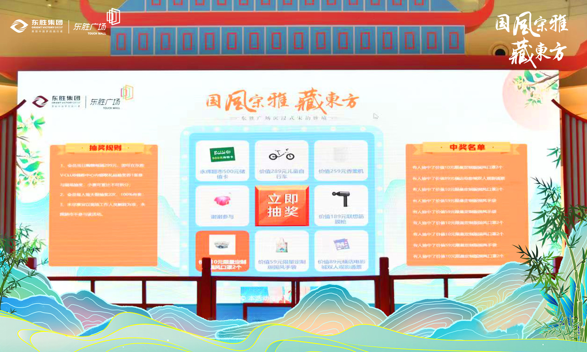 通州现场大屏幕上的大转盘九宫格抽奖功能在使用中有什么注意事项和常见问题