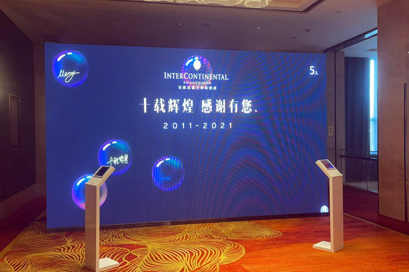 通州现场活动中的手写大屏幕泡泡签到应用使用中有什么注意事项和常见问题