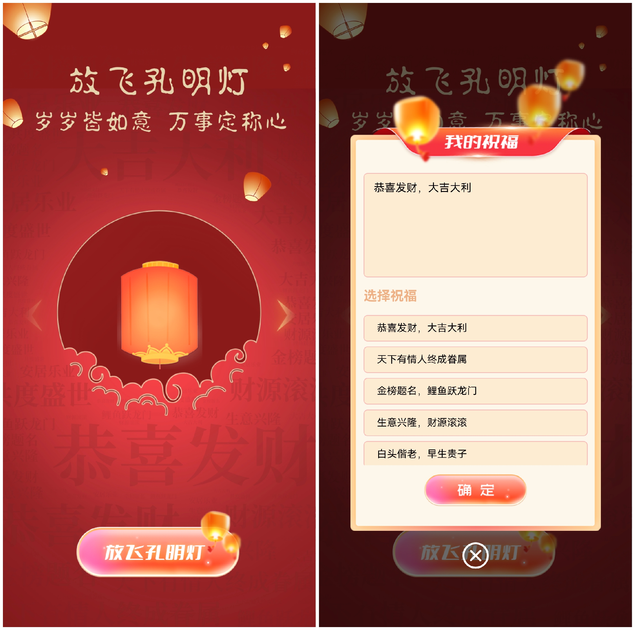 通州放飞孔明灯祈福的大屏幕互动新玩法该如何实现和制作？