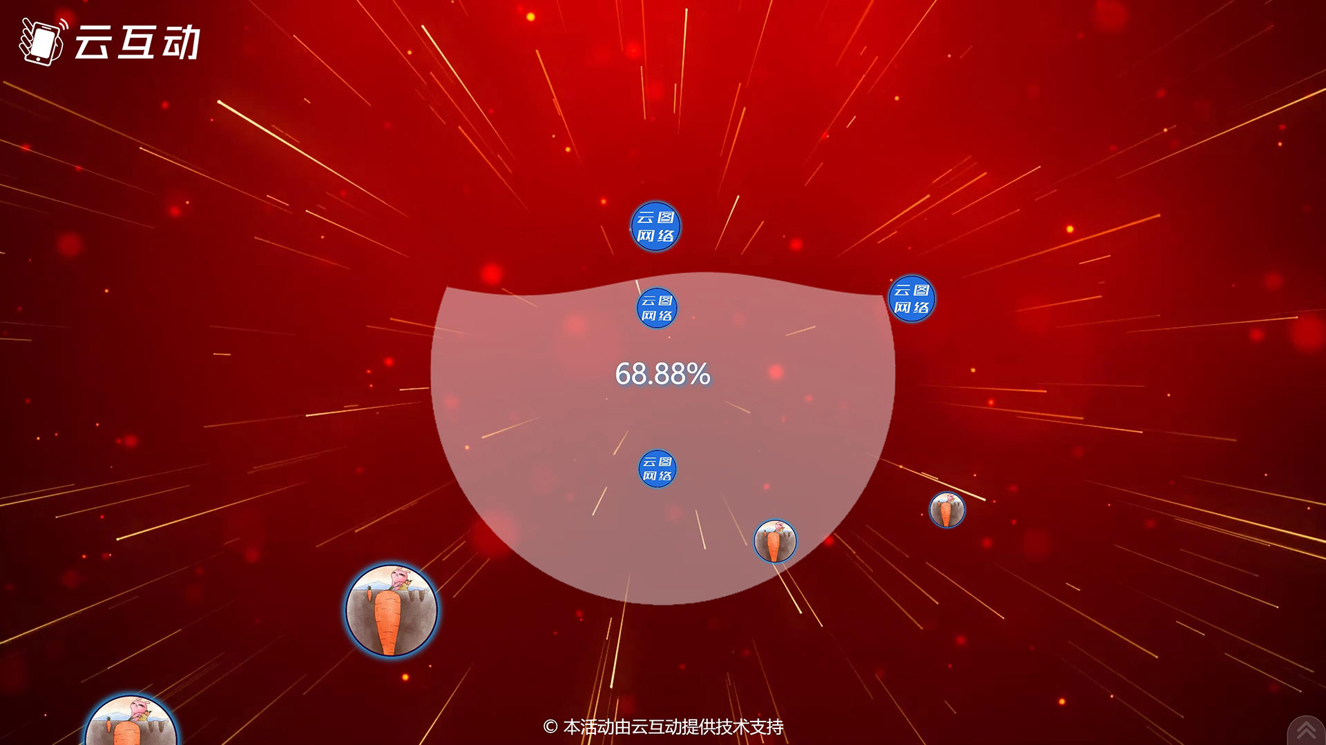 通州现场活动中的摇一摇启动聚力启动应用使用的注意事项和常见问题