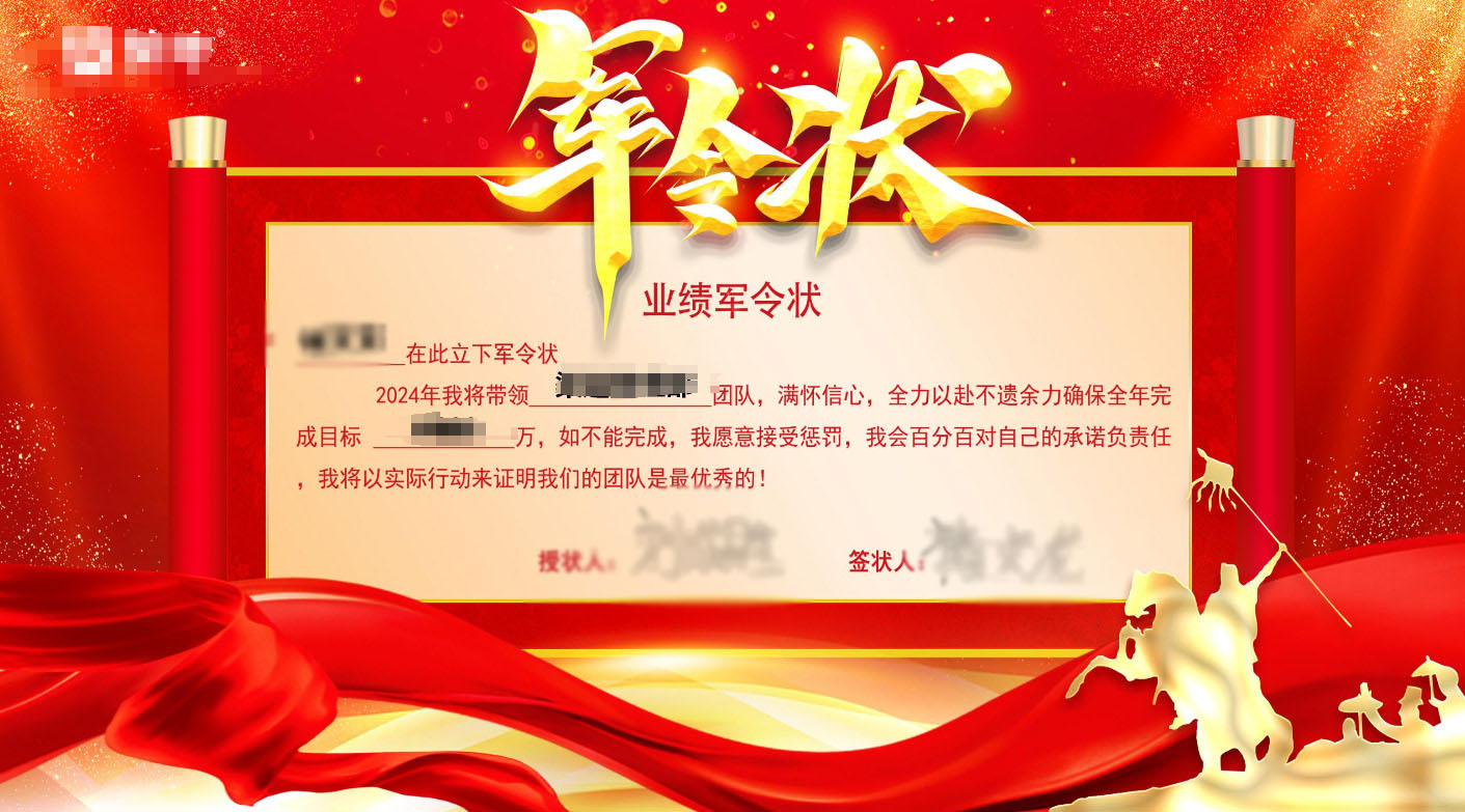 通州现场军令状签约应用使用中需要注意的问题和事项
