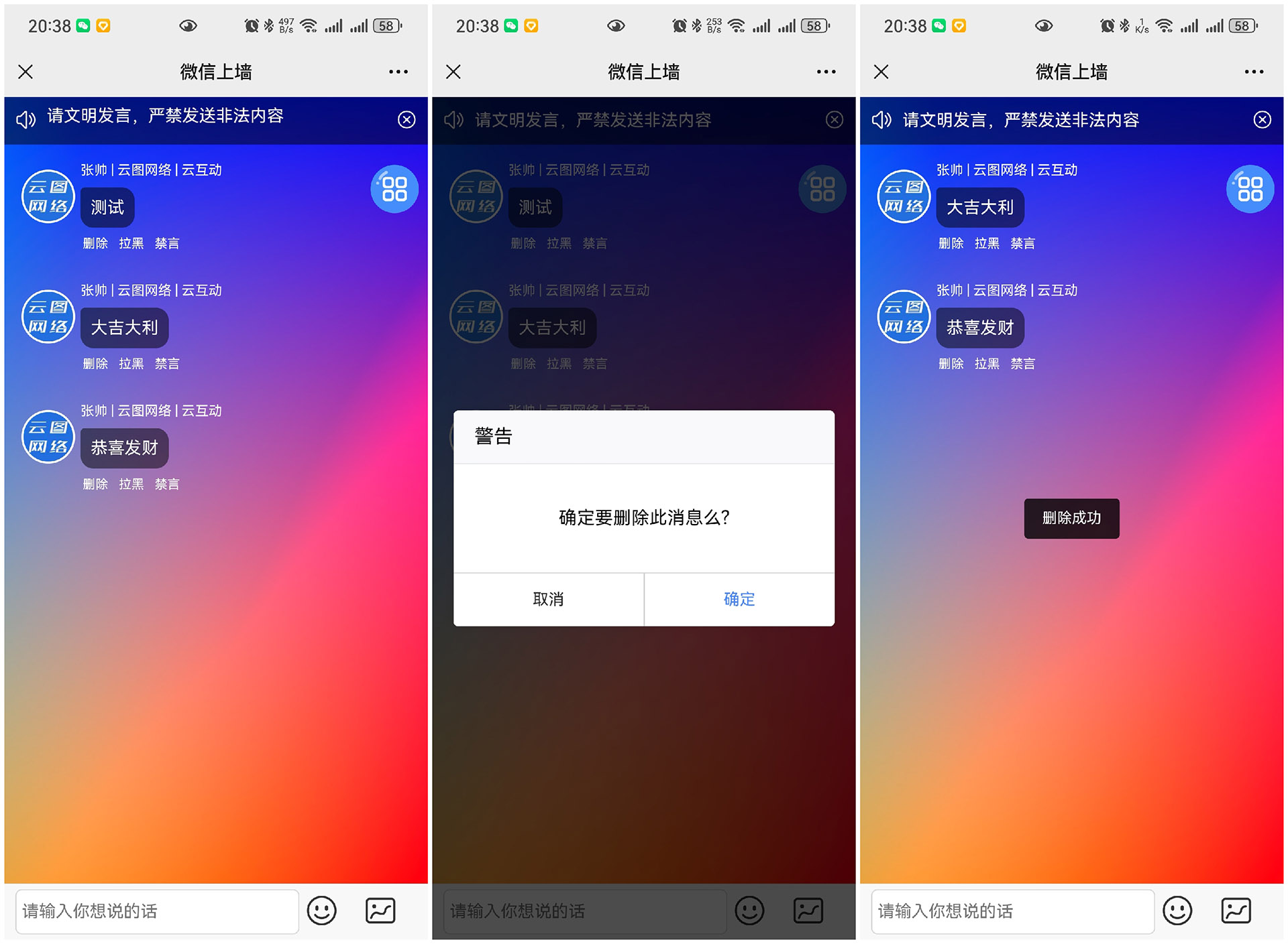 通州云互动现场大屏抽奖互动系统中的管理员有什么作用？